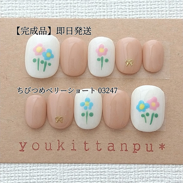 ＼即日発送／現品 ネイルチップ 03247 フリーサイズ＊北欧フラワー＊短め 韓国 ブライダル シンプル 成人式 卒業式 1枚目の画像
