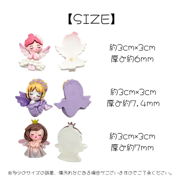 デコパーツ アクリル エンジェル 女の子 同タイプ3個 天使 ハンドメイド 貼り付け ヘアアクセサリー pt-2737 2枚目の画像