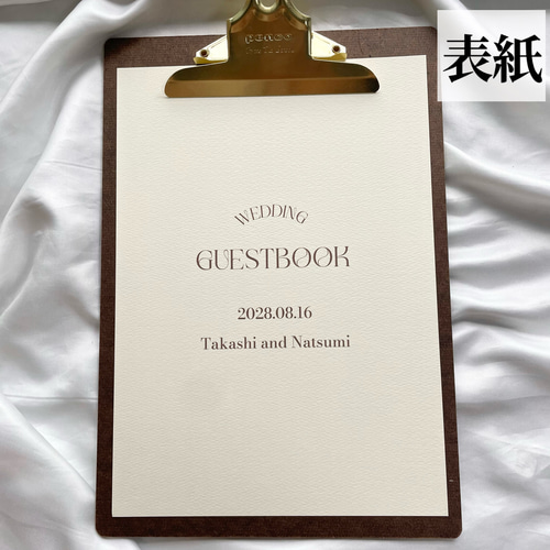 芳名帳 150円/1枚 マーメイド紙 クリーム色 ゲストブック 結婚式