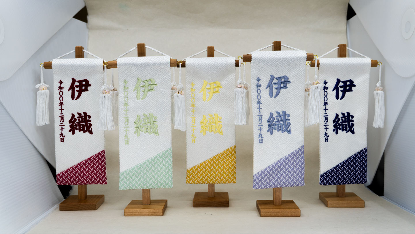 ５種類から選べる♬　矢がすり文様　特小サイズ　名前旗　特小　かわいい名前旗　京都西陣織　ひな祭り　こどもの日