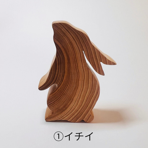 ハンドメイド 置物 セット　バラ売り可能！ うさぎ 置物 木製 1匹 バラ売り 天然 インテリア オブジェ ナチュラル