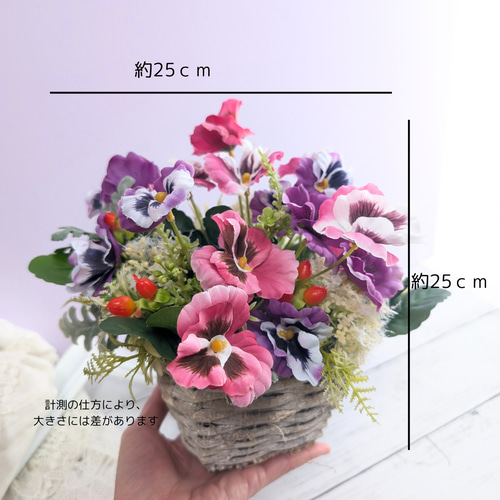 ずっと飾れるパンジーの寄せ植え風バスケットアレンジ 造花 紫ピンク
