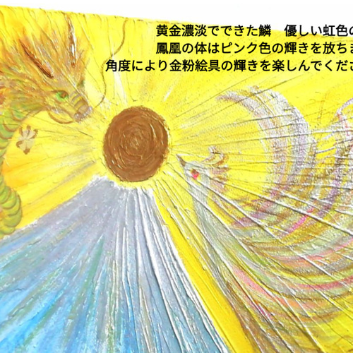 風水絵画＊吉兆光 龍と鳳凰〜蛇と鶯が集う梅の木～巳 五福 鳥