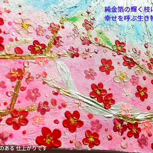 風水絵画＊吉兆光 龍と鳳凰〜蛇と鶯が集う梅の木～巳 五福 鳥