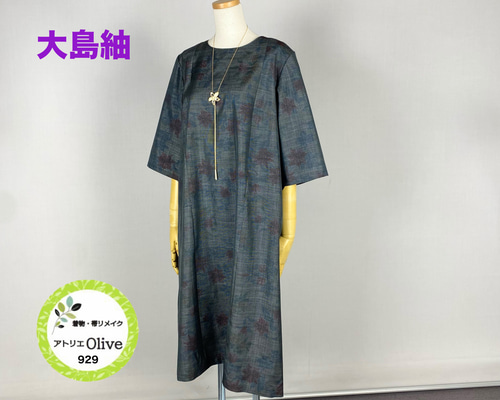 ✨感謝SALE20%off 大島紬 フレアースリーブのゆったりワンピース