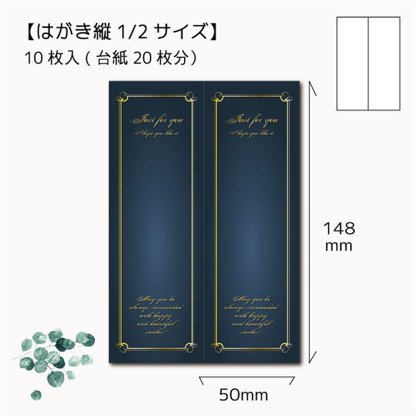 アクセサリー台紙【はがき縦1/2☆10枚入(20枚分）】[D-338]NVタテ2 2枚目の画像