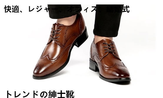 内増高2025新型彫刻花本革革靴男尖頭英倫ビジネス正装ダービー靴ひも滑り止め革靴履きやすい