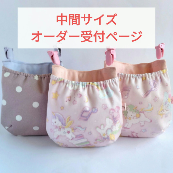 オーダー 受付ページ フタなし 移動ポケット 2992