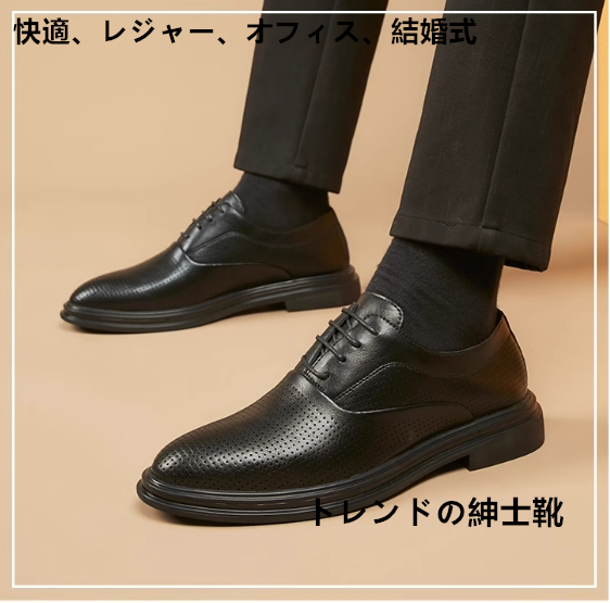 通気性春夏新型ビジネスフォーマル革靴男性ソフト底カジュアル結婚通勤滑り止め耐摩耗性本革革靴