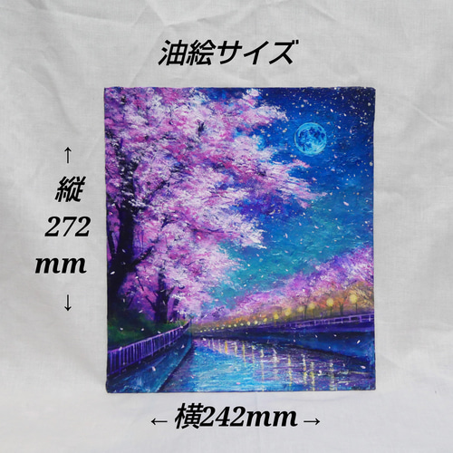 油絵【青い満月の夜桜】原画 油彩画 絵画 風景画 夜景 桜アート 春