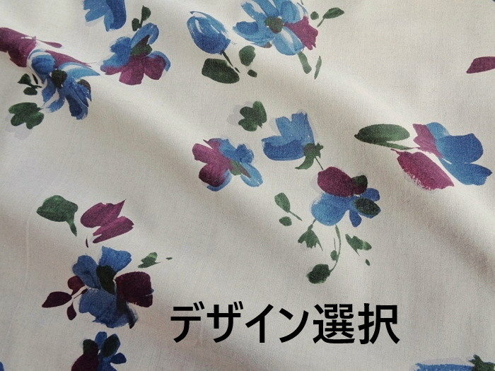 ～Seriesデザイン選択･･･綿麻シーチング生地・A～