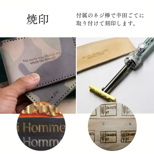 オリジナル 刻印 セット レザークラフト 打刻印 焼印 打刻棒