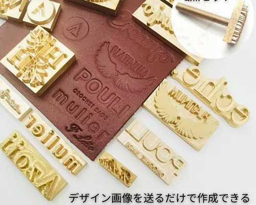 オリジナル 刻印 セット レザークラフト 打刻印 焼印 打刻棒