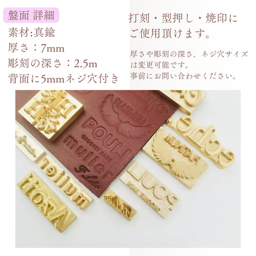 オーダーメイド刻印