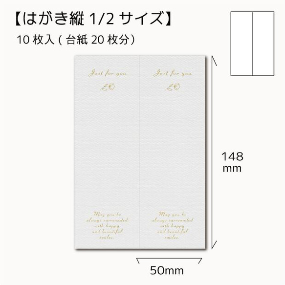 アクセサリー台紙【はがき縦1/2☆10枚入(20枚分）】 [D-631]縦長台紙/goldline_tate2 2枚目の画像