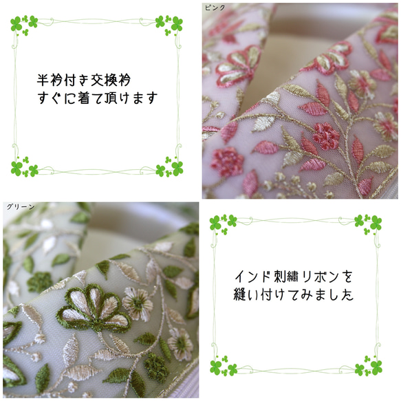 刺繍半襟 振袖 半襟 半衿 刺繍 着物 長襦袢 和装 和服 洗える