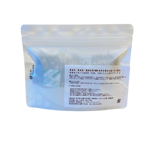 無香料・無添加・国産松葉100%「松葉のお風呂」(3包) 徳島県産松葉100