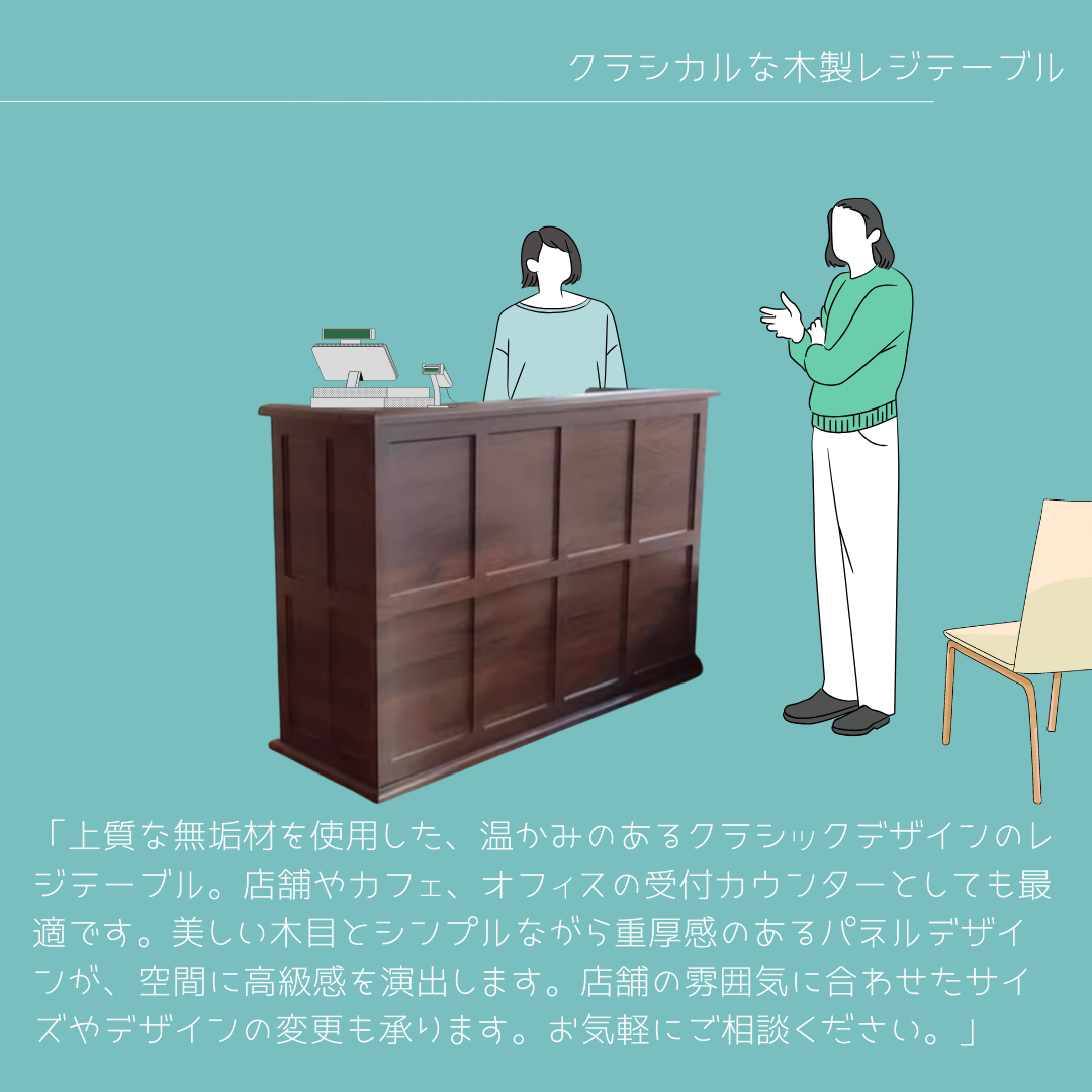 オーダーメイド 職人手作り カウンターテーブル レジテーブル サイズオーダー 店舗什器 無垢材 インテリア 家具 LR