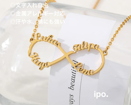 名前やイニシャルでつくるインフィニティネックレス♡名入れ