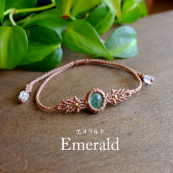 エメラルドビーズ編み込みブレスレット　大阪万博　コロンビアパピリオン限定 大阪 万博 コロンビア エメラルド ジュエリー ブレスレット