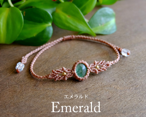 大阪 万博 コロンビア エメラルド ジュエリー ブレスレット