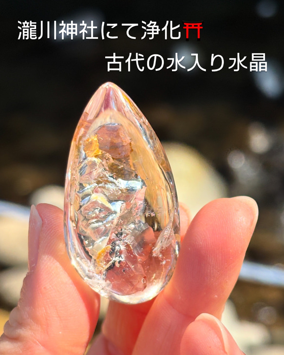 希少】マダガスカル産☆水入り水晶☆土も入ってます☆古代の水☆46.8mm