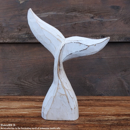 木製オブジェ ホエールテール 25cm クジラの尻尾 ホワイトウォッシュ