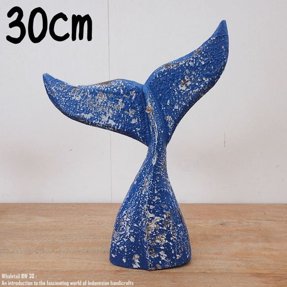 【美品】サカナ　クジラ　鯨　木彫　置物　インテリア　工芸品　美術品　A1232 マリン 木彫り クジラ くじら マッコウクジラ 鯨 ホエール