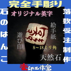 オーダーメイド篆刻印ご相談ページ ご希望のイメージをお知らせください。姓名印。書道 オーダーメイド