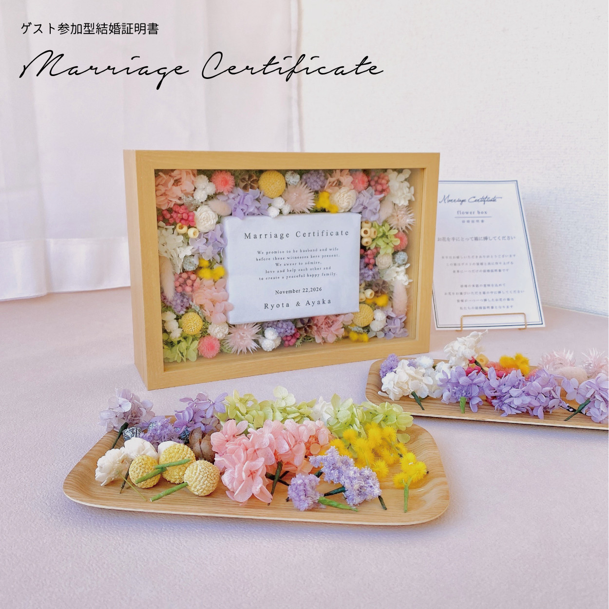 造花 ウェディング フラワー ゲスト参加型結婚証明書♡ ✨新作✨ ハンドメイド