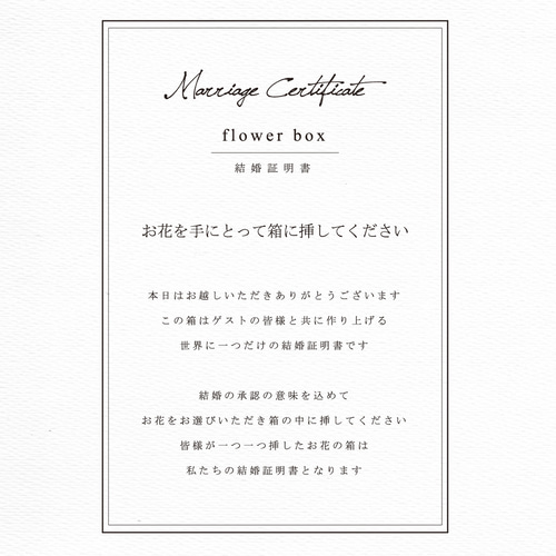 ゲスト参加型結婚証明書 (60～80名用) フラワーガーデン ドライ