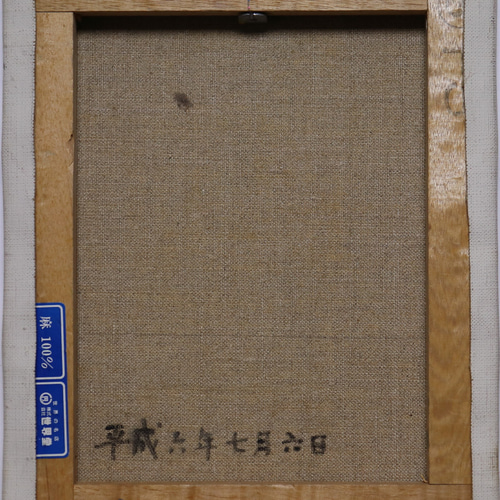 ■油彩■須磨とおる『フランス人形「幸」』絵画　油絵 □油彩□須磨とおる『フランス人形「幸」』絵画 油絵