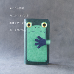 『ケロPhone』カエルと雨　カエルのスマホケース　手帳型ケース 3枚目の画像