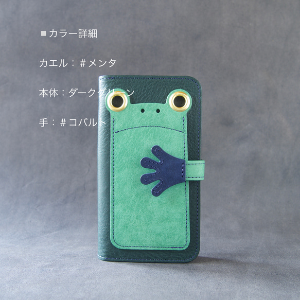 『ケロPhone』カエルと雨　カエルのスマホケース　手帳型ケース 3枚目の画像
