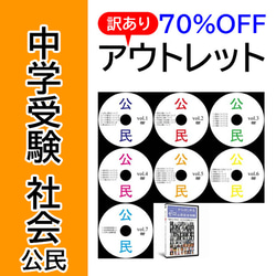 サントップアウトレット】暗記カードと相性抜群！中学受験理科セット