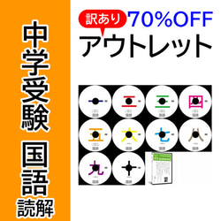 サントップアウトレット】暗記カードと相性抜群！中学受験理科セット