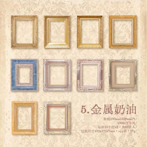 艺术典藏 6種 180枚 額縁 フレーム アンティーク ヴィンテージ