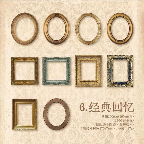 ヴィンテージフレーム 額縁 ① 艺术典藏 6種 180枚 額縁 フレーム アンティーク ヴィンテージ