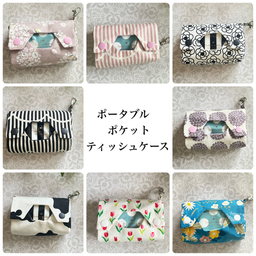 立体ポケットティッシュケース うさぎ花柄 ナスカン付 ポータブル