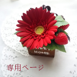 専用 イチゴの鉢植えとスイトピーアレンジ クレイフラワー ♡ちっちゃい♡ いちご クレイフラワー アートフラワー BON AMI