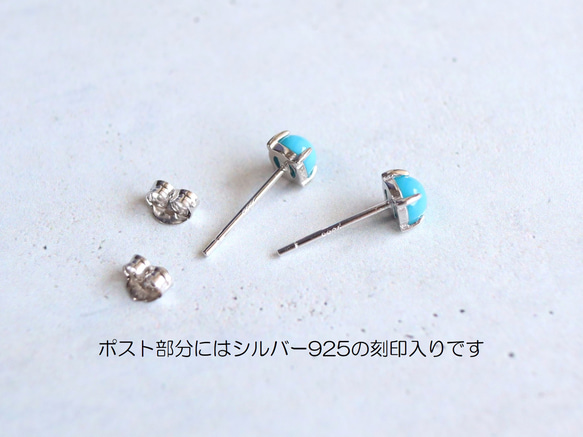 ☆新作☆小さな宝石 極上 スリーピングビューティー ターコイズ AAA 4mm 毎日つけたい シルバー925 ピアス 8枚目の画像