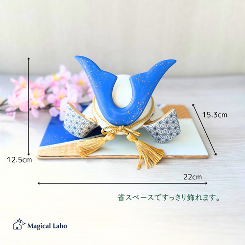 台座名入れ無料】 兜(かぶと)と台座のセット(瑠璃×金)☆陶器製＊端午の
