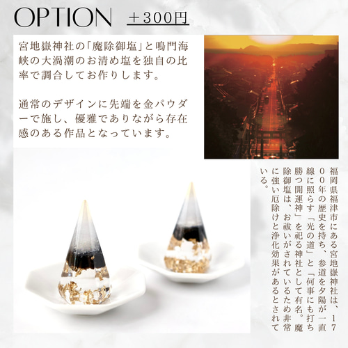 送料無料】盛り塩 モリオン 2個 水晶A5 インテリア 六角錐 商売繁盛 ま