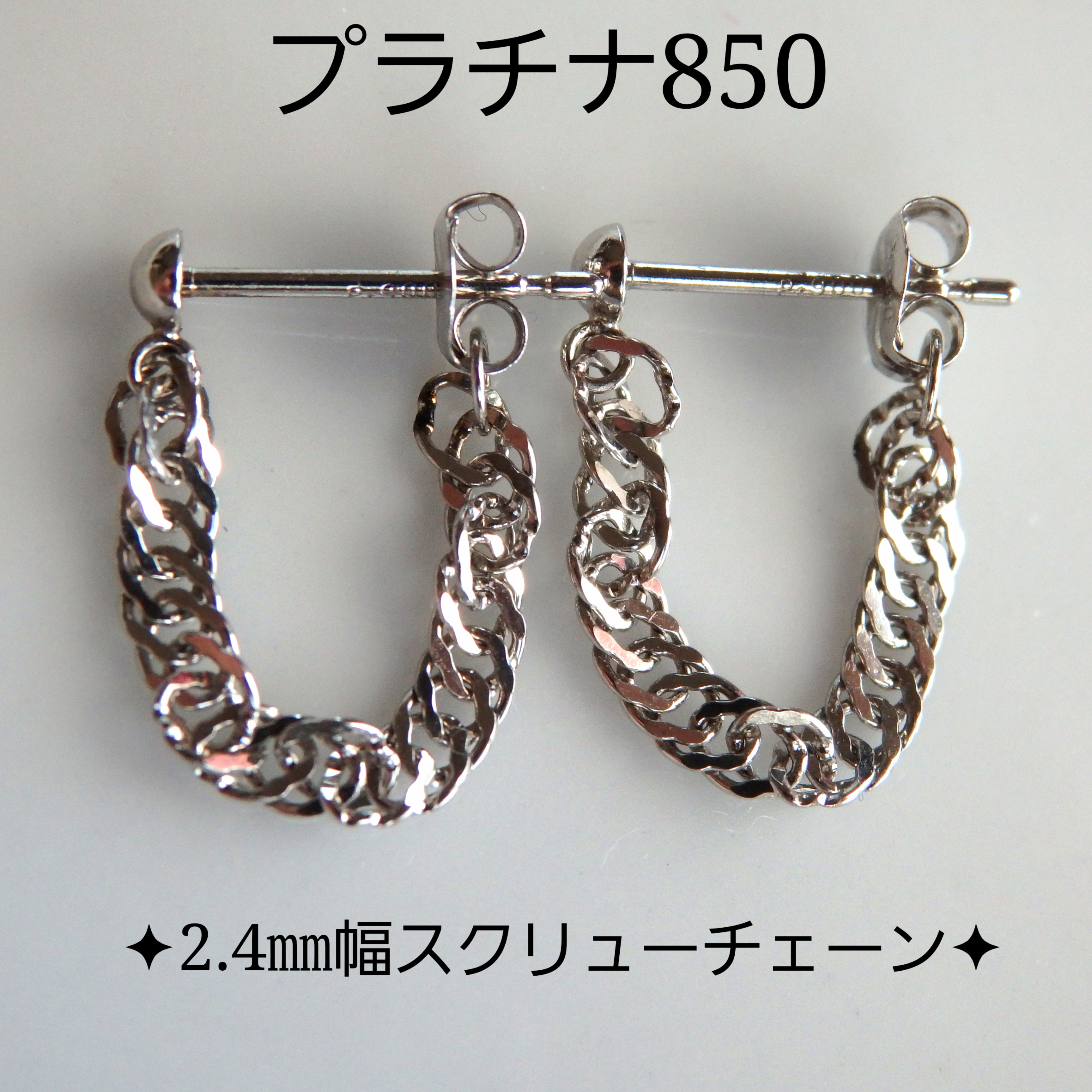 k18ピアス　スクリューチェーン　2.4㎜幅　つけっぱなし　フープピアス k18ピアス スクリューチェーン 2.4㎜幅 つけっぱなし フープ