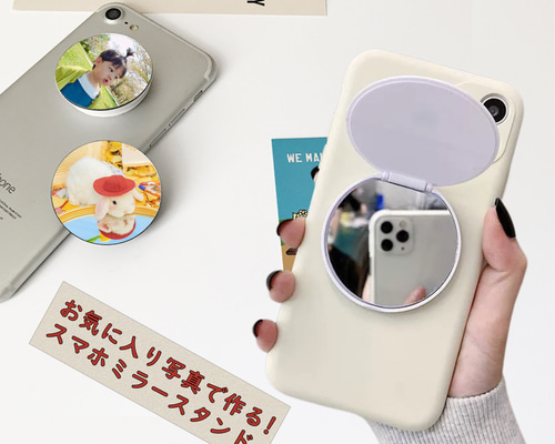 ハンドメイドスマホスタンド 71b8cc9417301d905bc5b86181c080