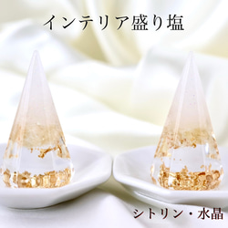 送料無料】アメジスト 水晶 インテリア盛り塩 2個セット 六芒星