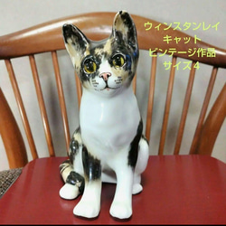 ウィンスタンレイキャット（ケンジントンキャット）サイズ3、ビンテージ作品 SOLD OUT】ウィンスタンレイキャット(ケンジントンキャット