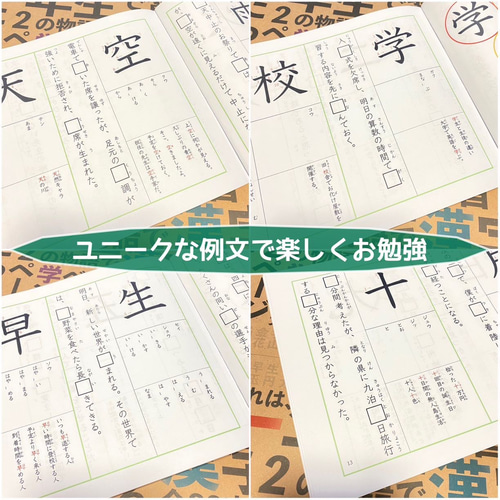 小学生で習う漢字学習セット 漢字ドリル＋漢字カード