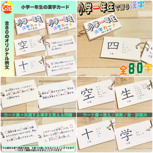 小学生で習う漢字学習セット　ドリル＋漢字カード　フルパッケージ　小学生　入学準備 小学生で習う漢字学習セット 漢字ドリル＋漢字カード