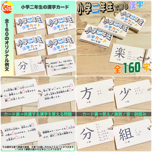 小学生で習う漢字学習セット 漢字ドリル＋漢字カード フルパッケージ